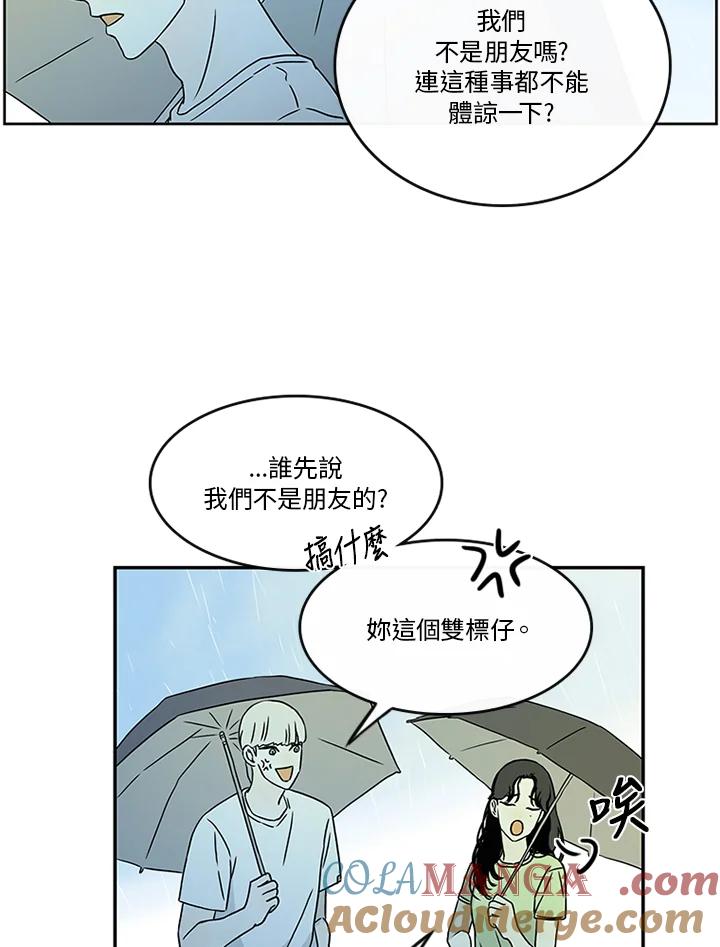 《当微风轻拂而过》第20话 第58页