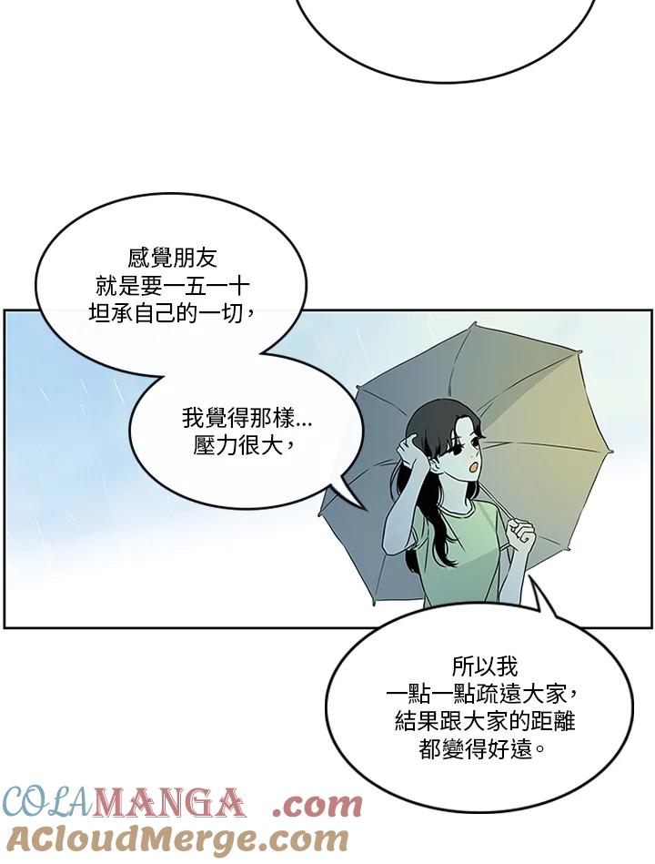 《当微风轻拂而过》第20话 第61页