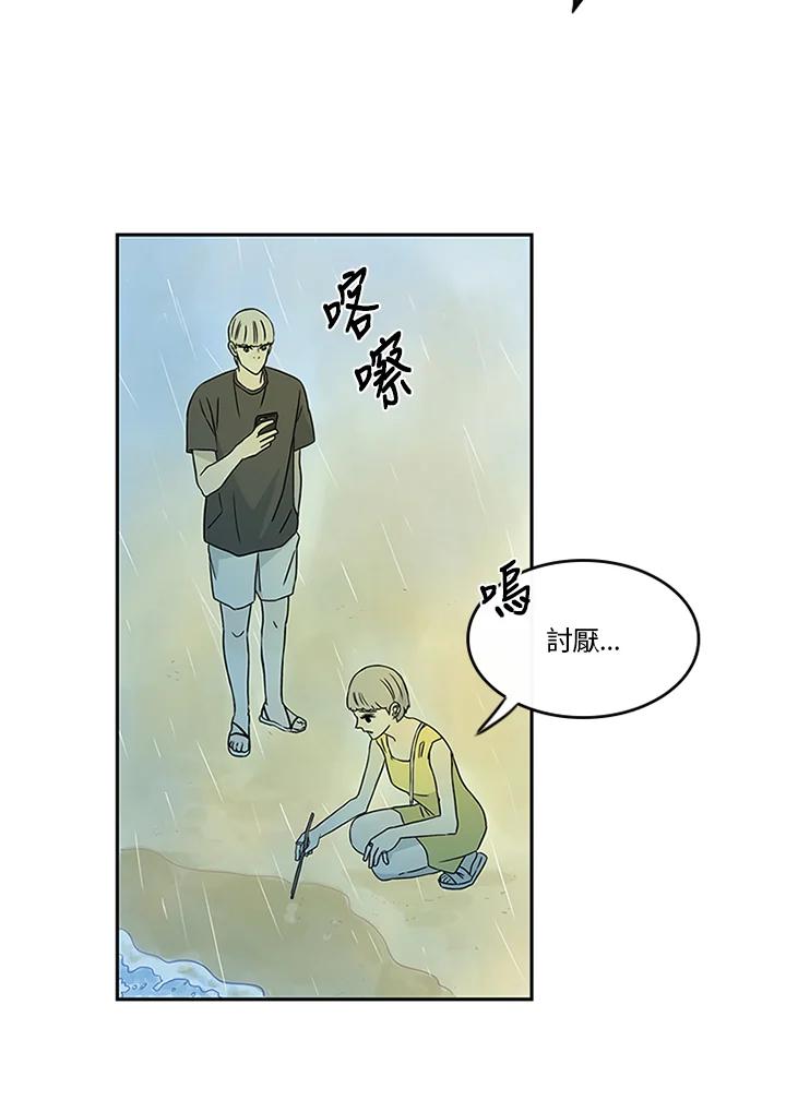 《当微风轻拂而过》第20话 第11页