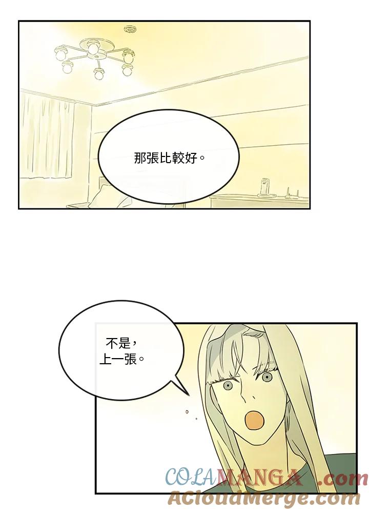 《当微风轻拂而过》第20话 第25页