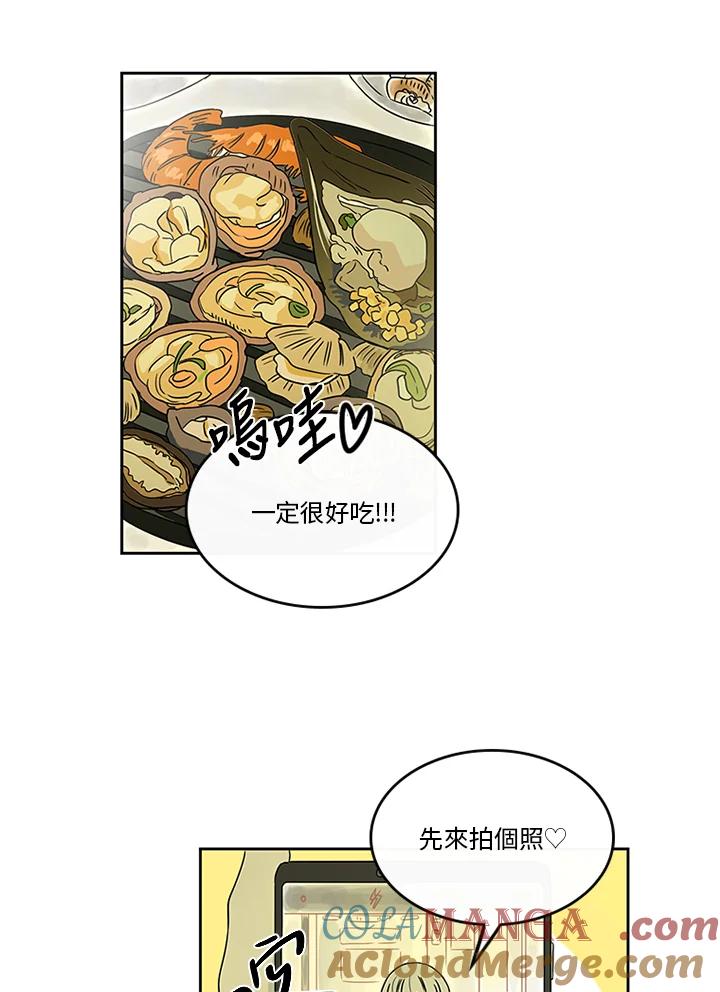 《当微风轻拂而过》第20话 第19页