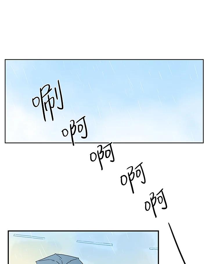 《当微风轻拂而过》第20话 第50页