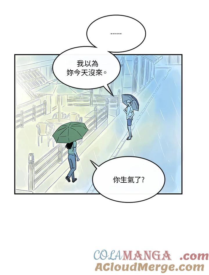 《当微风轻拂而过》第20话 第55页