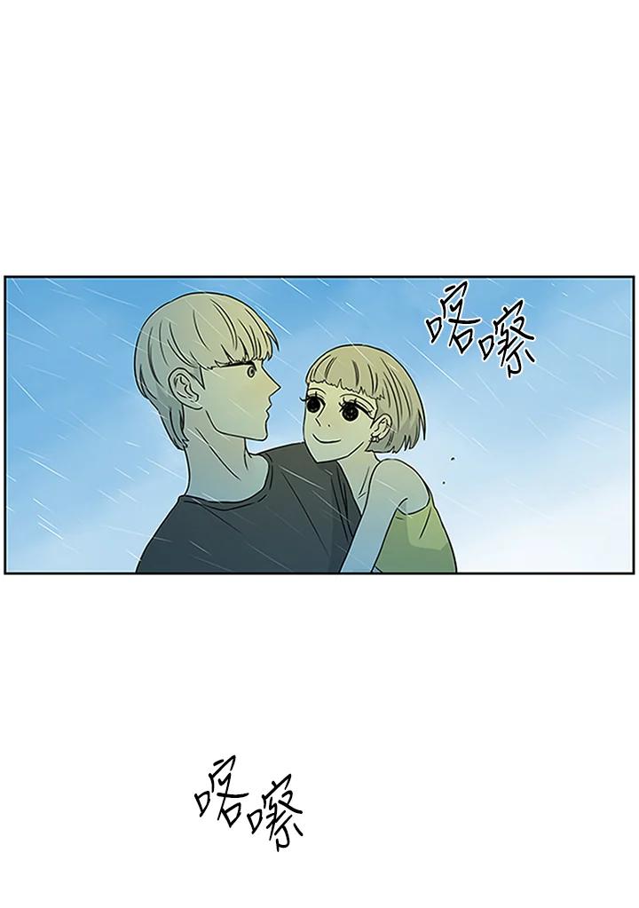 《当微风轻拂而过》第20话 第15页