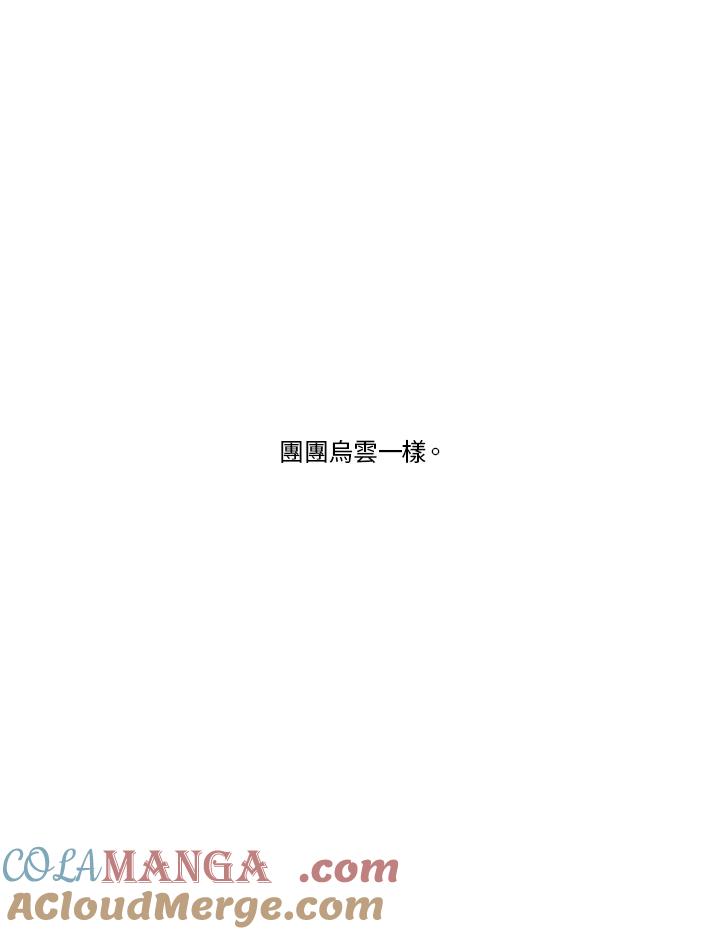 《当微风轻拂而过》第20话 第43页