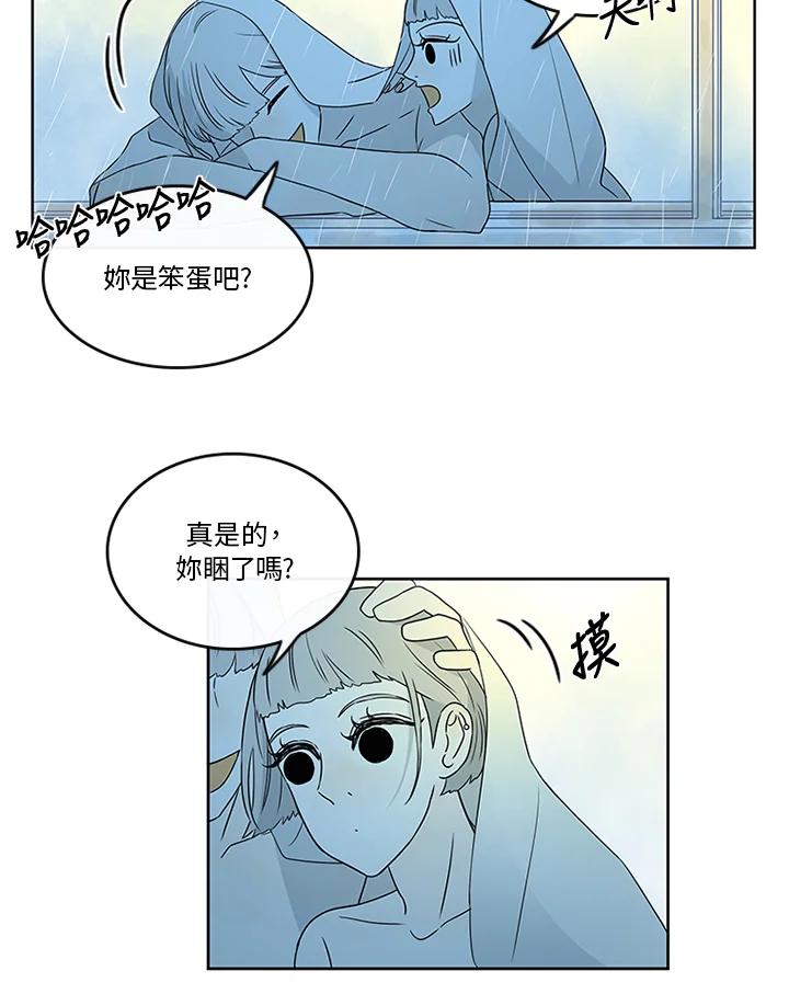 《当微风轻拂而过》第20话 第47页