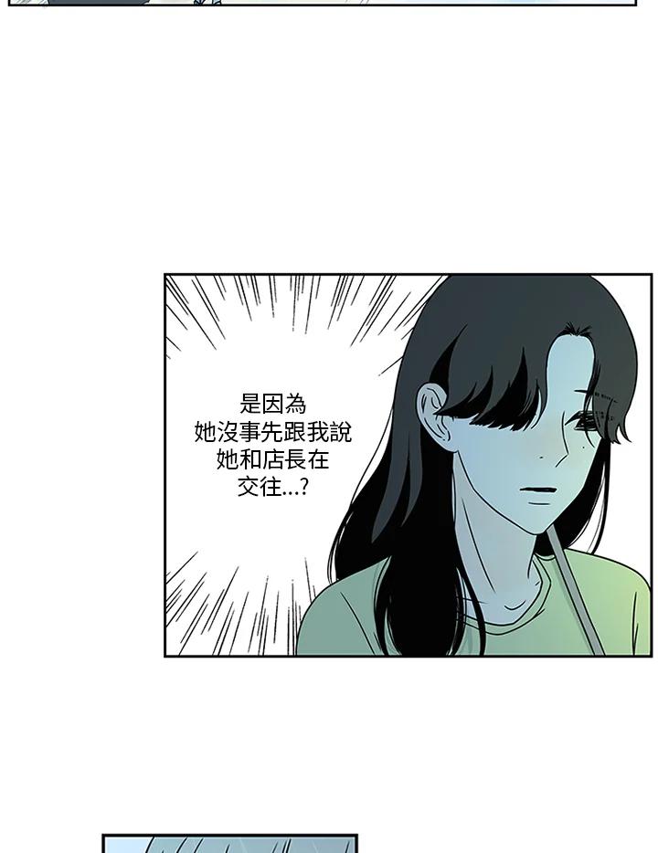 《当微风轻拂而过》第20话 第65页
