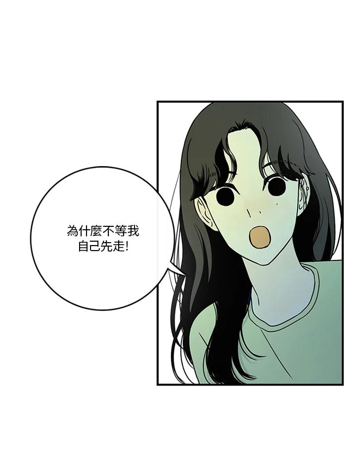 《当微风轻拂而过》第20话 第54页