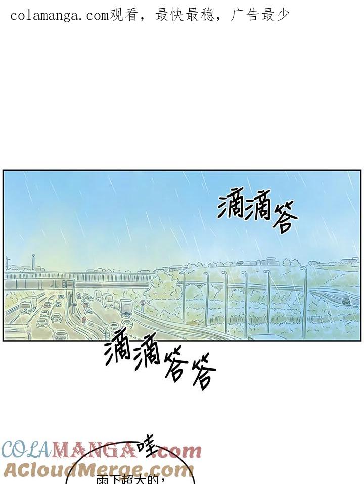 《当微风轻拂而过》第20话 第1页
