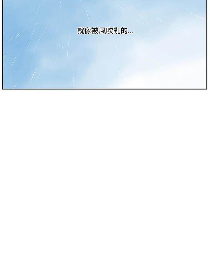 《当微风轻拂而过》第20话 第42页
