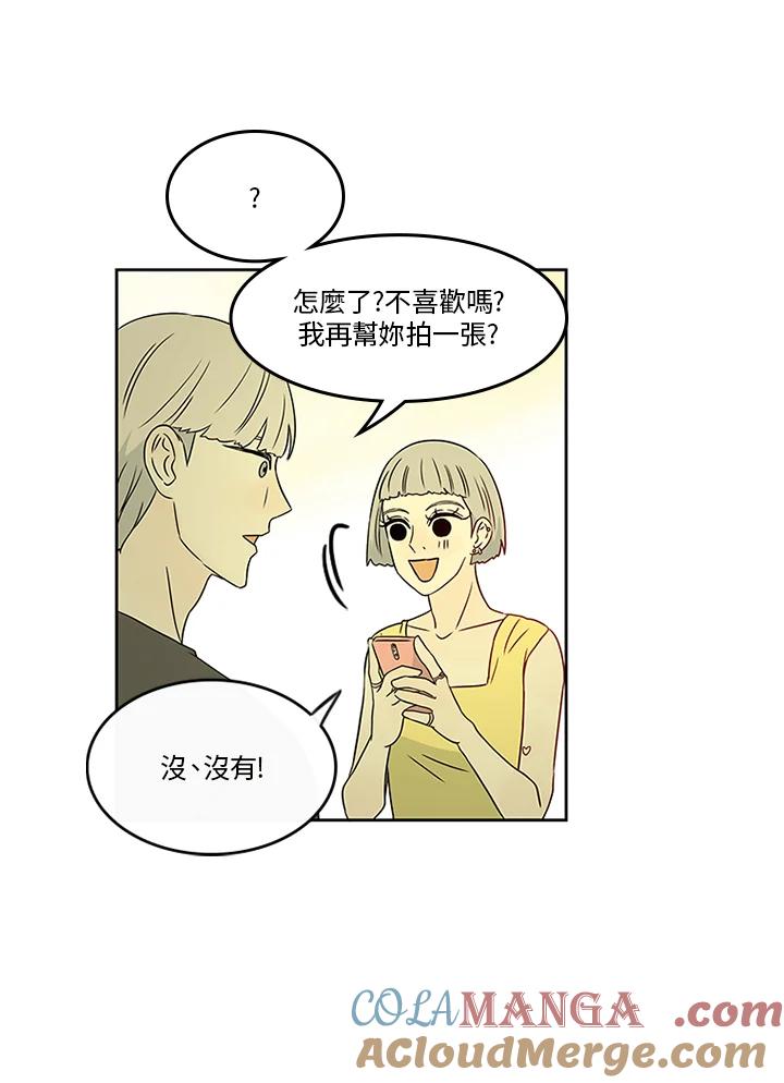 《当微风轻拂而过》第20话 第22页