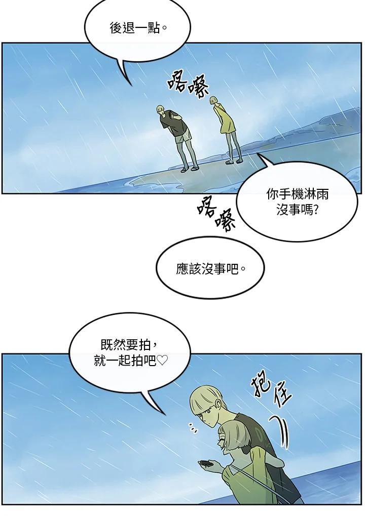 《当微风轻拂而过》第20话 第14页