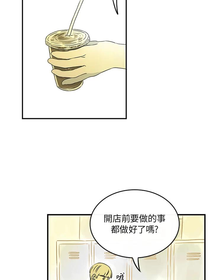 《当微风轻拂而过》第21话 第14页