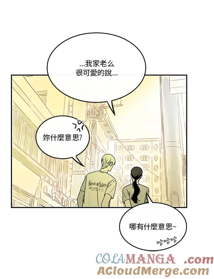 《当微风轻拂而过》第21话 第31页