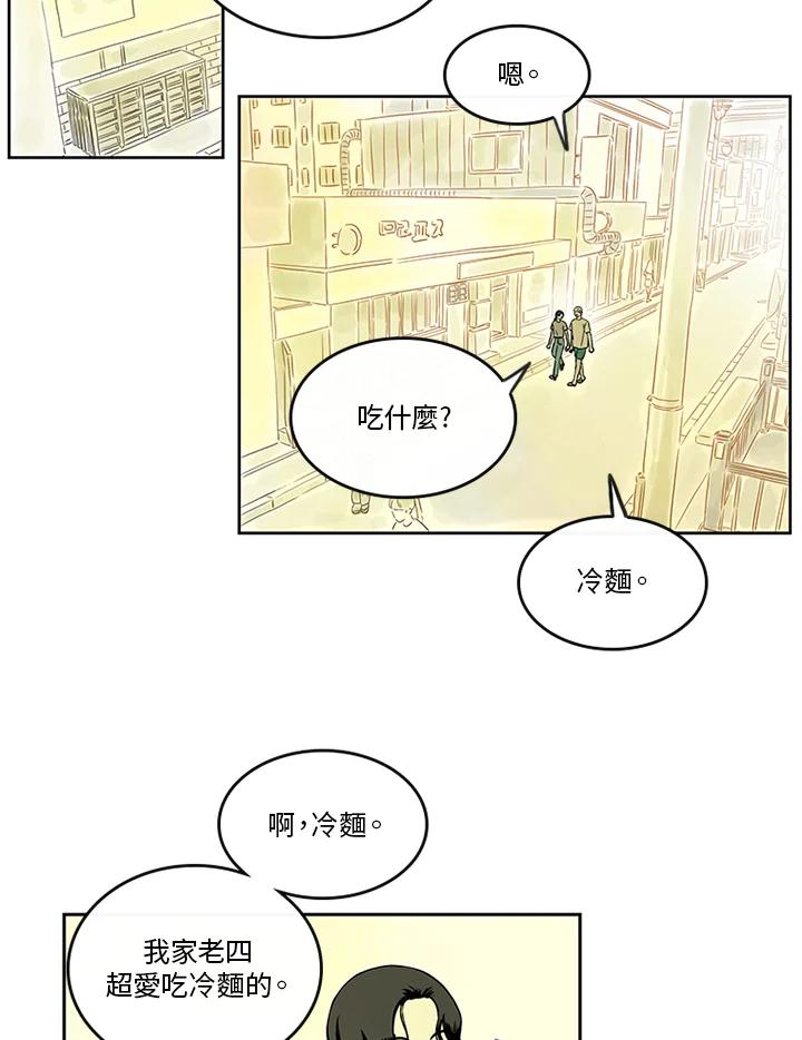 《当微风轻拂而过》第21话 第27页