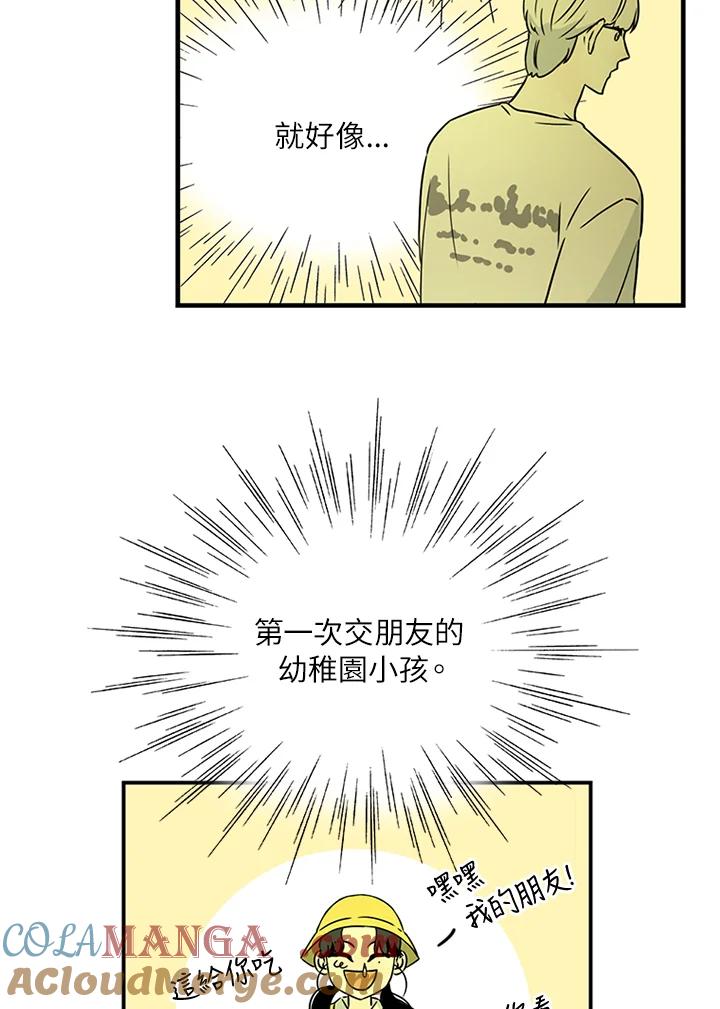 《当微风轻拂而过》第21话 第34页