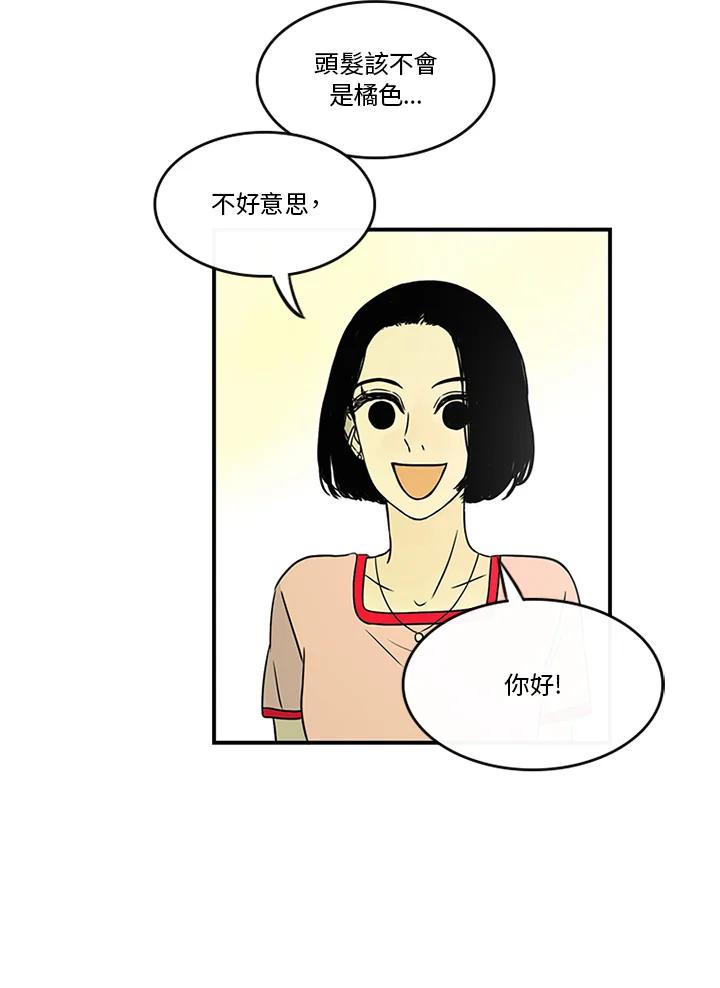 《当微风轻拂而过》第21话 第50页