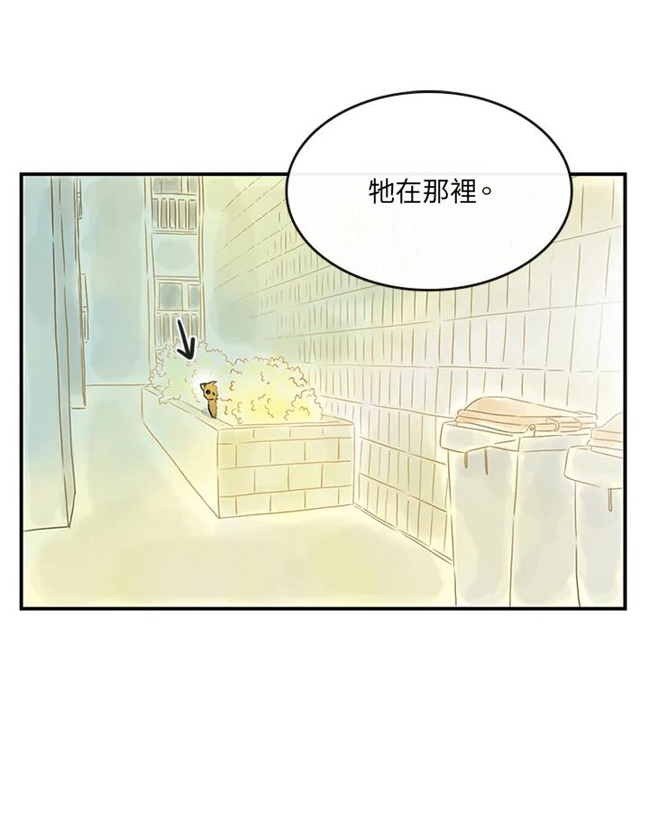 《当微风轻拂而过》第21话 第18页