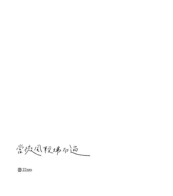 《当微风轻拂而过》第21话 第63页