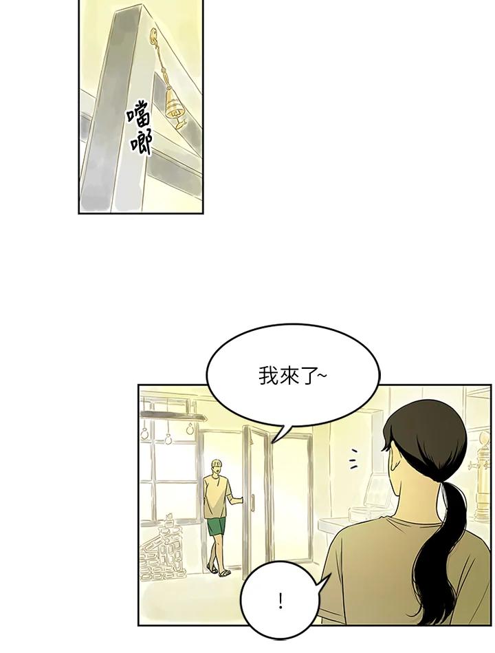 《当微风轻拂而过》第21话 第8页