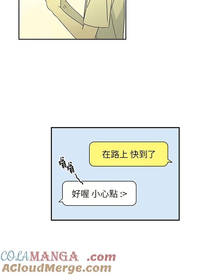 《当微风轻拂而过》第21话 第4页