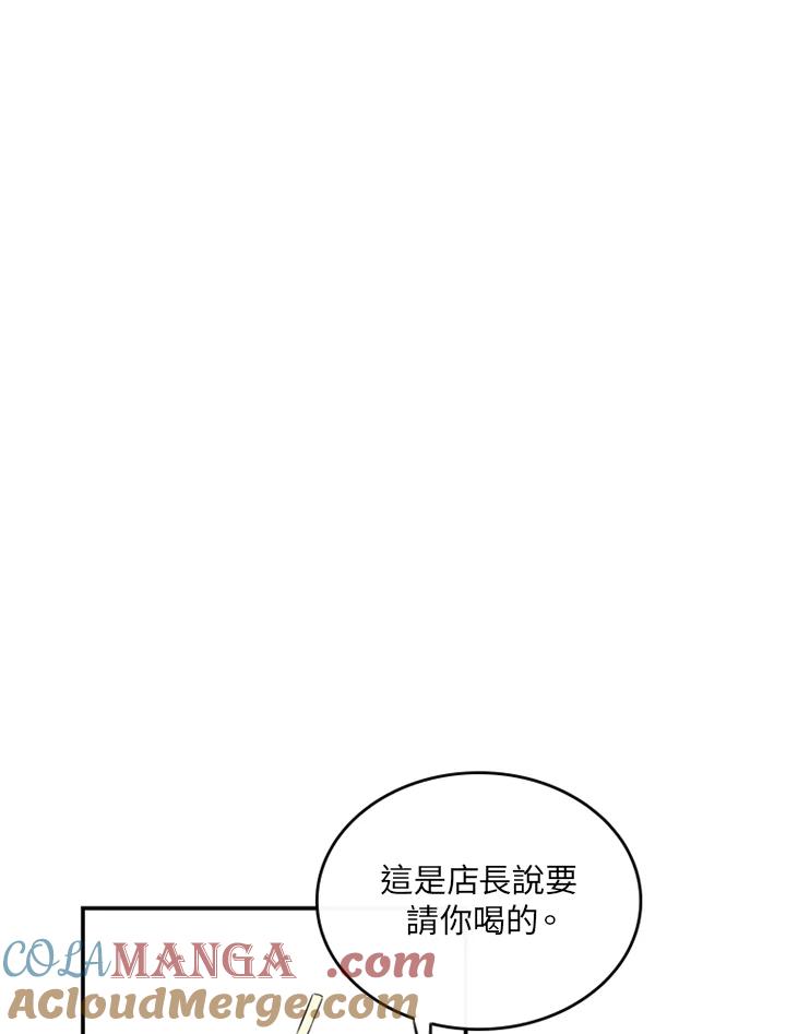 《当微风轻拂而过》第21话 第13页