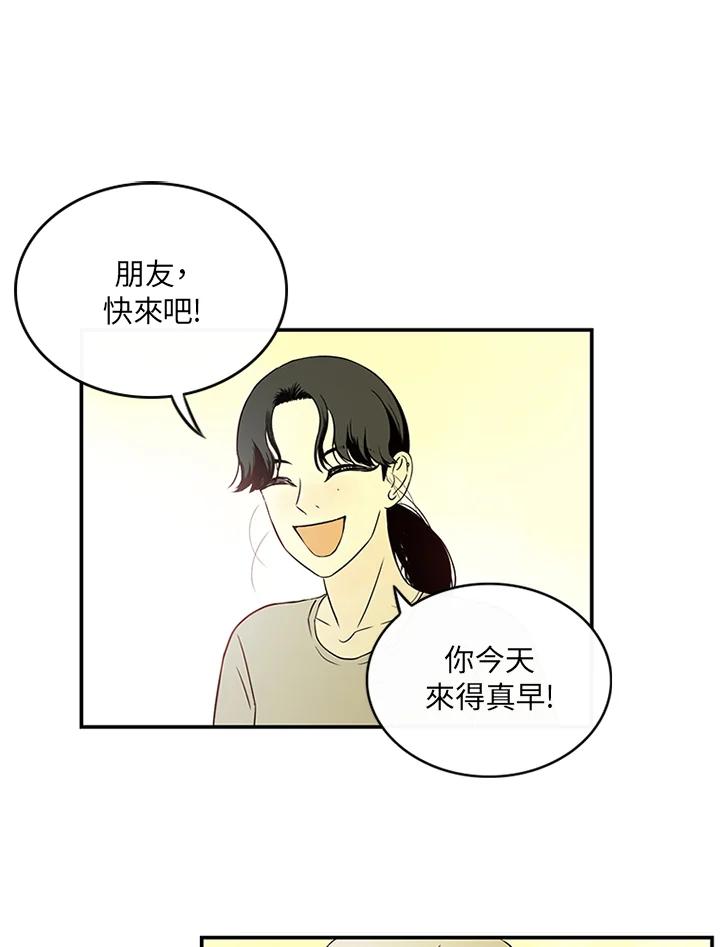 《当微风轻拂而过》第21话 第9页