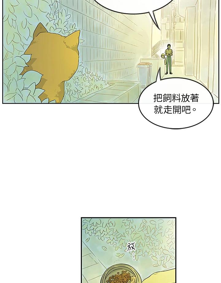 《当微风轻拂而过》第21话 第20页