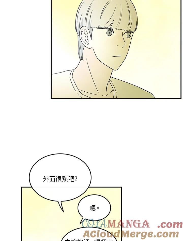 《当微风轻拂而过》第21话 第10页