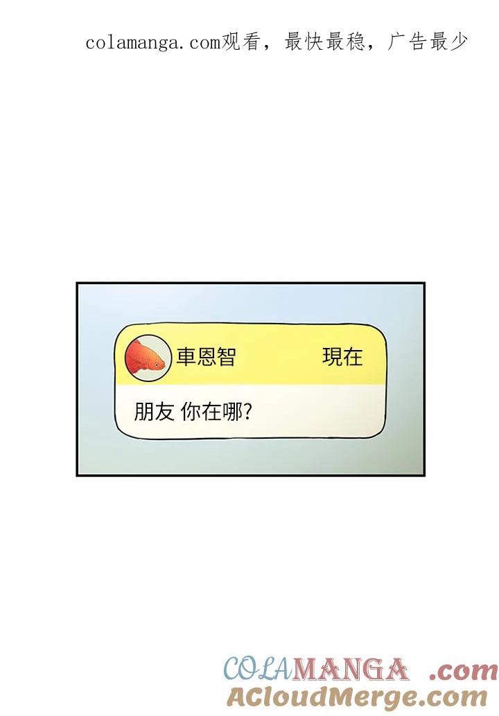 《当微风轻拂而过》第21话 第1页
