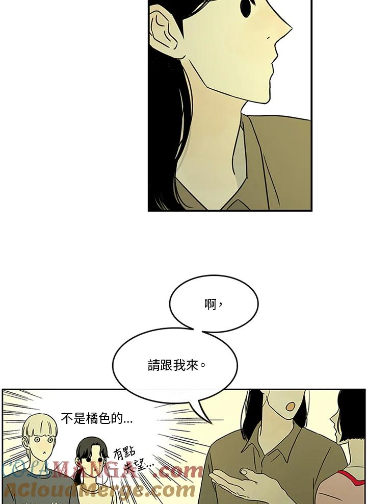 《当微风轻拂而过》第21话 第52页