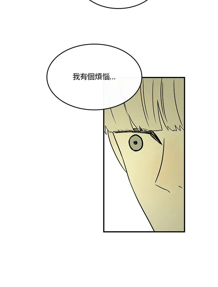 《当微风轻拂而过》第21话 第57页