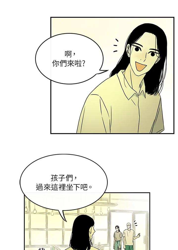 《当微风轻拂而过》第21话 第36页