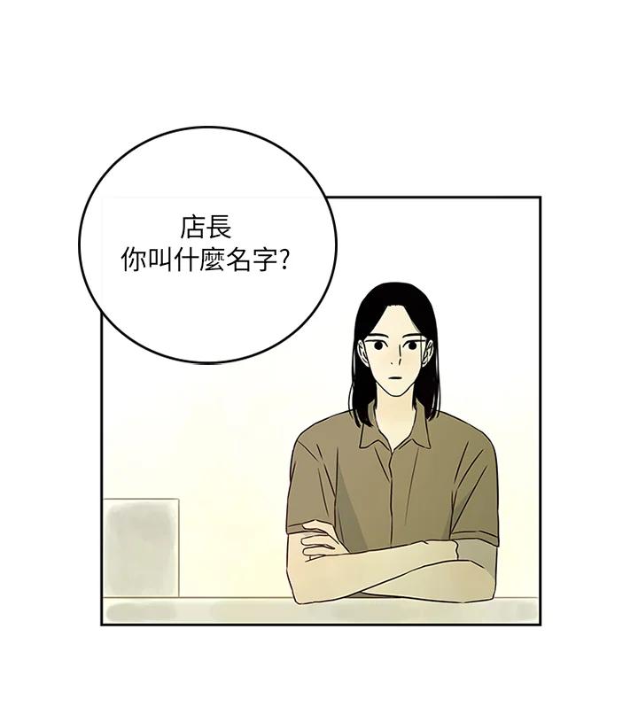 《当微风轻拂而过》第21话 第62页