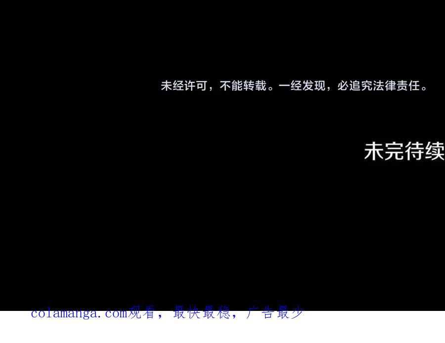 《凡菲尔德的秘密》第21话 恐怖的怪物 第195页