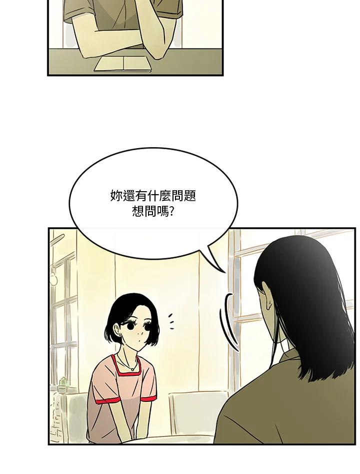 《当微风轻拂而过》第21话 第60页