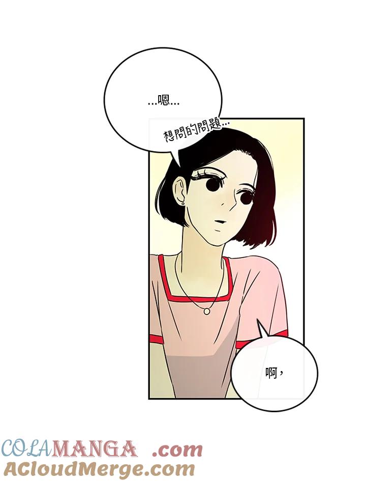 《当微风轻拂而过》第21话 第61页