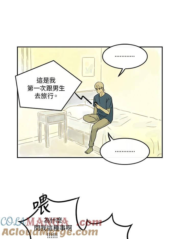 《当微风轻拂而过》第22话 第31页