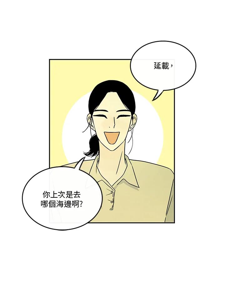《当微风轻拂而过》第22话 第38页