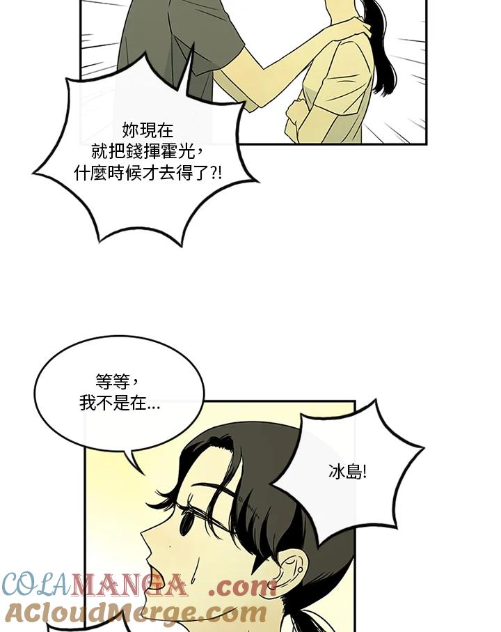 《当微风轻拂而过》第22话 第13页