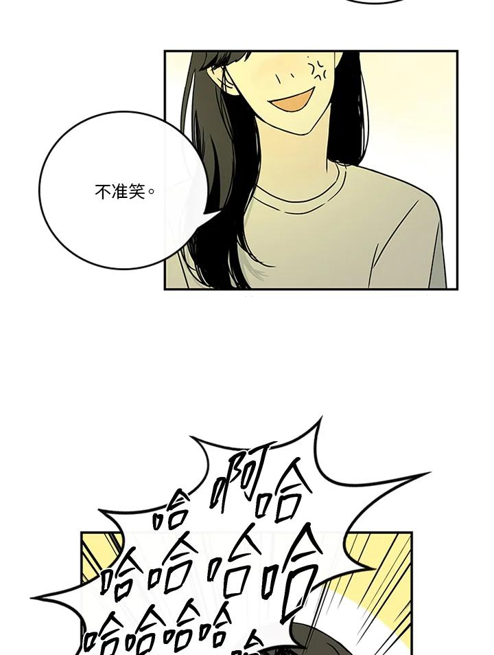 《当微风轻拂而过》第22话 第48页