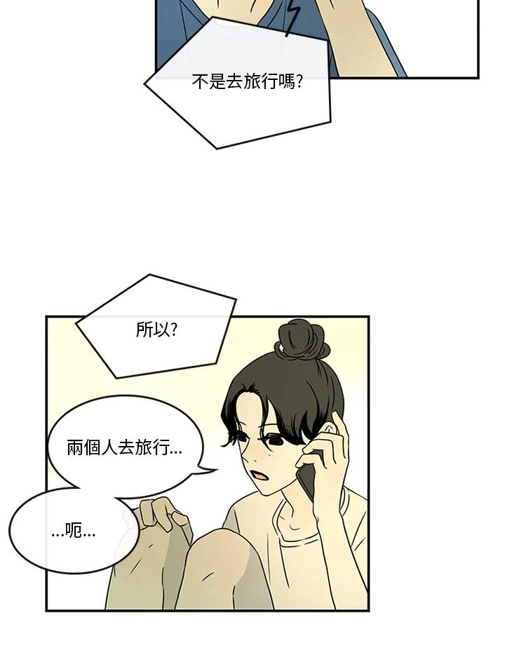 《当微风轻拂而过》第22话 第29页