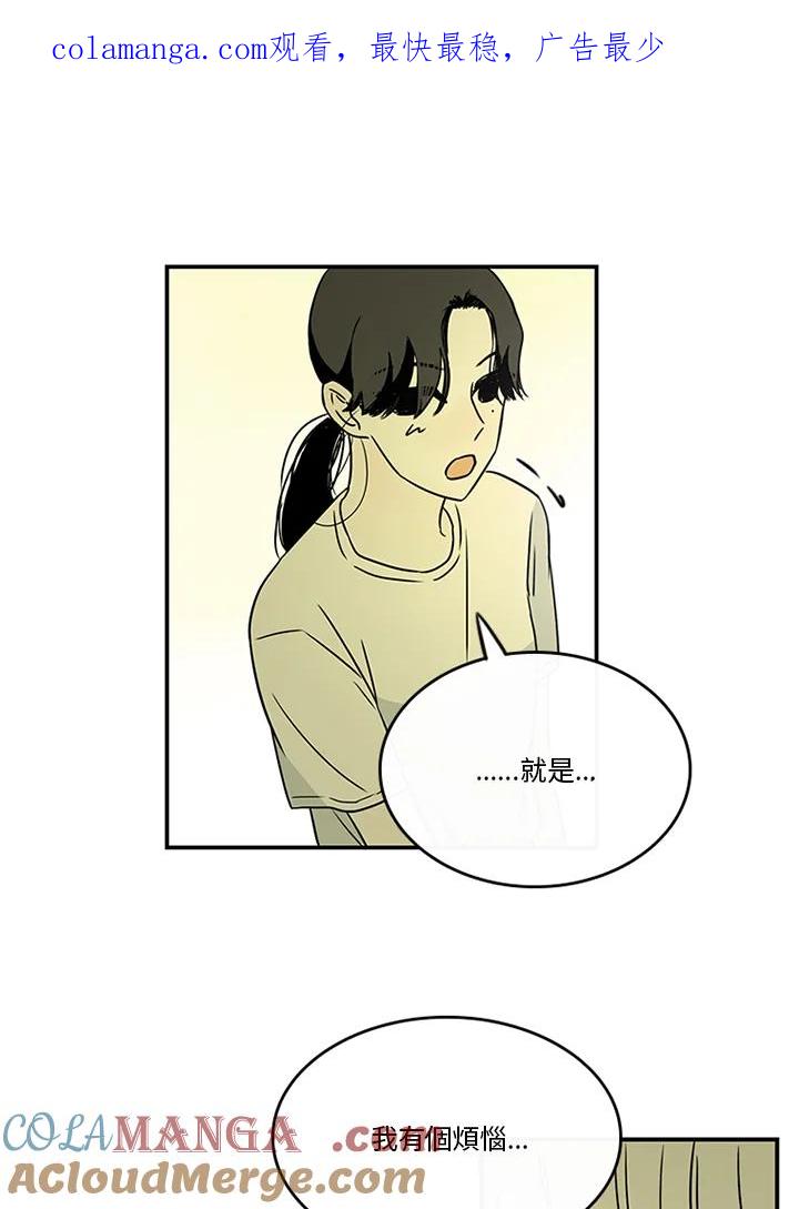 《当微风轻拂而过》第22话 第1页