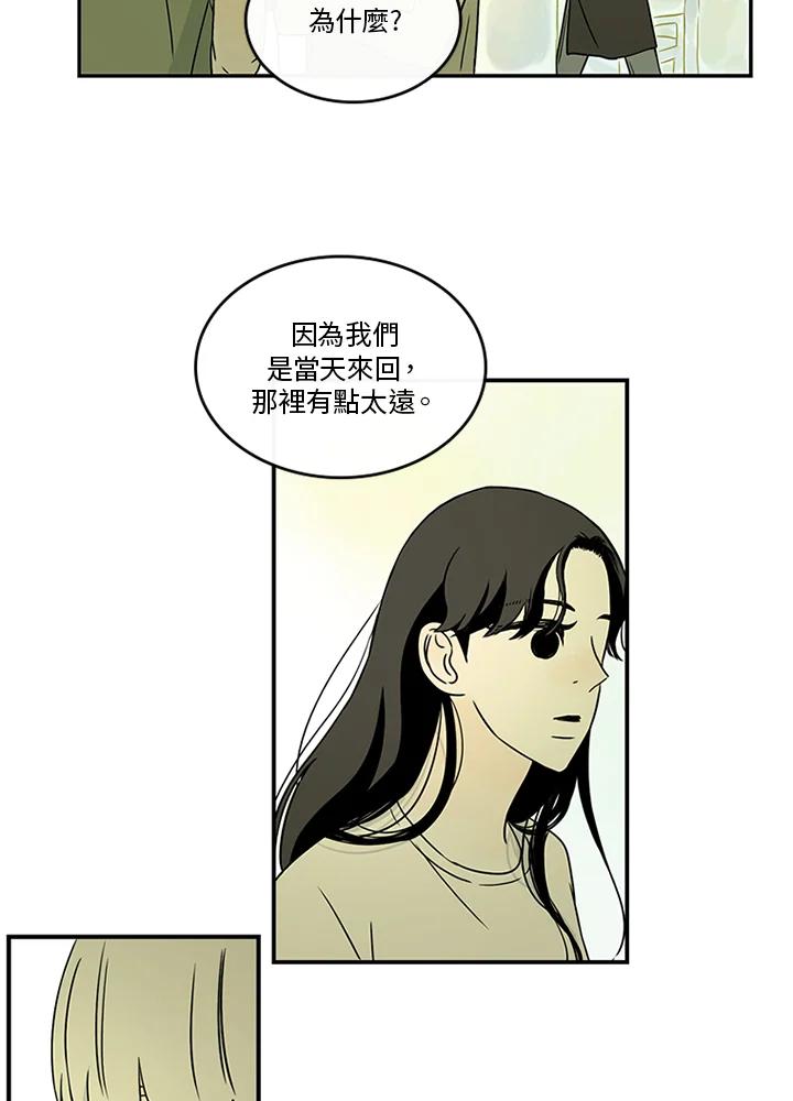 《当微风轻拂而过》第22话 第42页