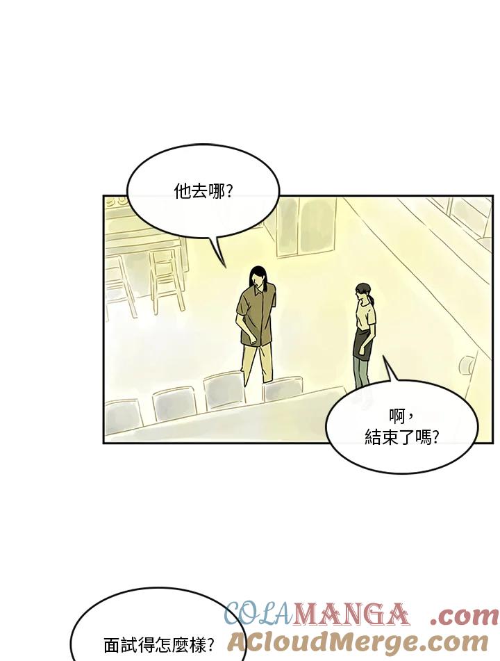 《当微风轻拂而过》第22话 第16页