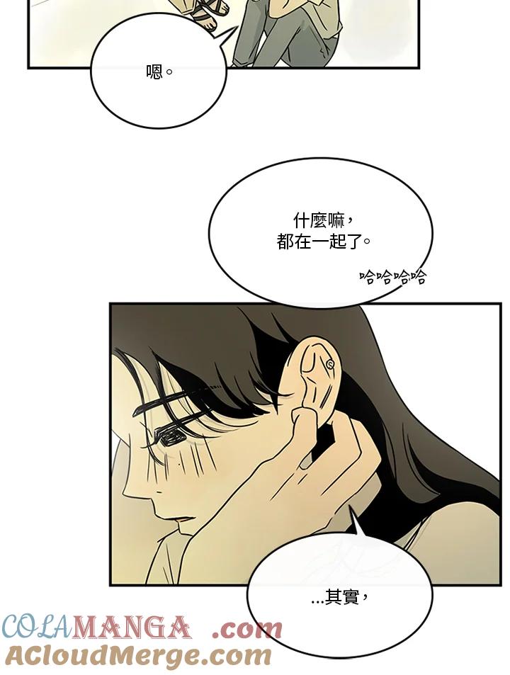 《当微风轻拂而过》第22话 第52页