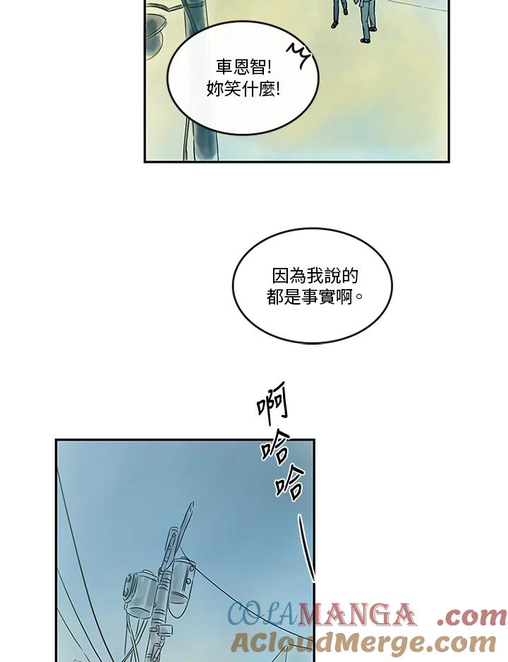 《当微风轻拂而过》第22话 第67页