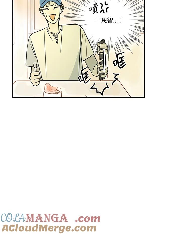 《当微风轻拂而过》第22话 第25页