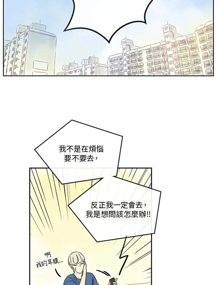《当微风轻拂而过》第22话 第27页