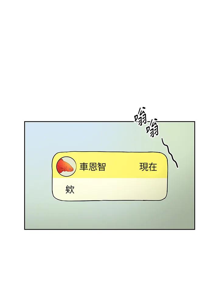 《当微风轻拂而过》第22话 第20页